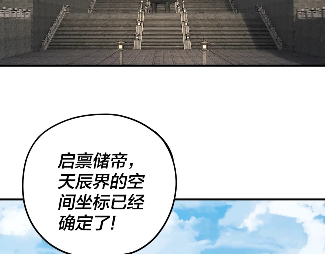 我天命大反派动态动漫漫画,第90话 要抱我吗？2图