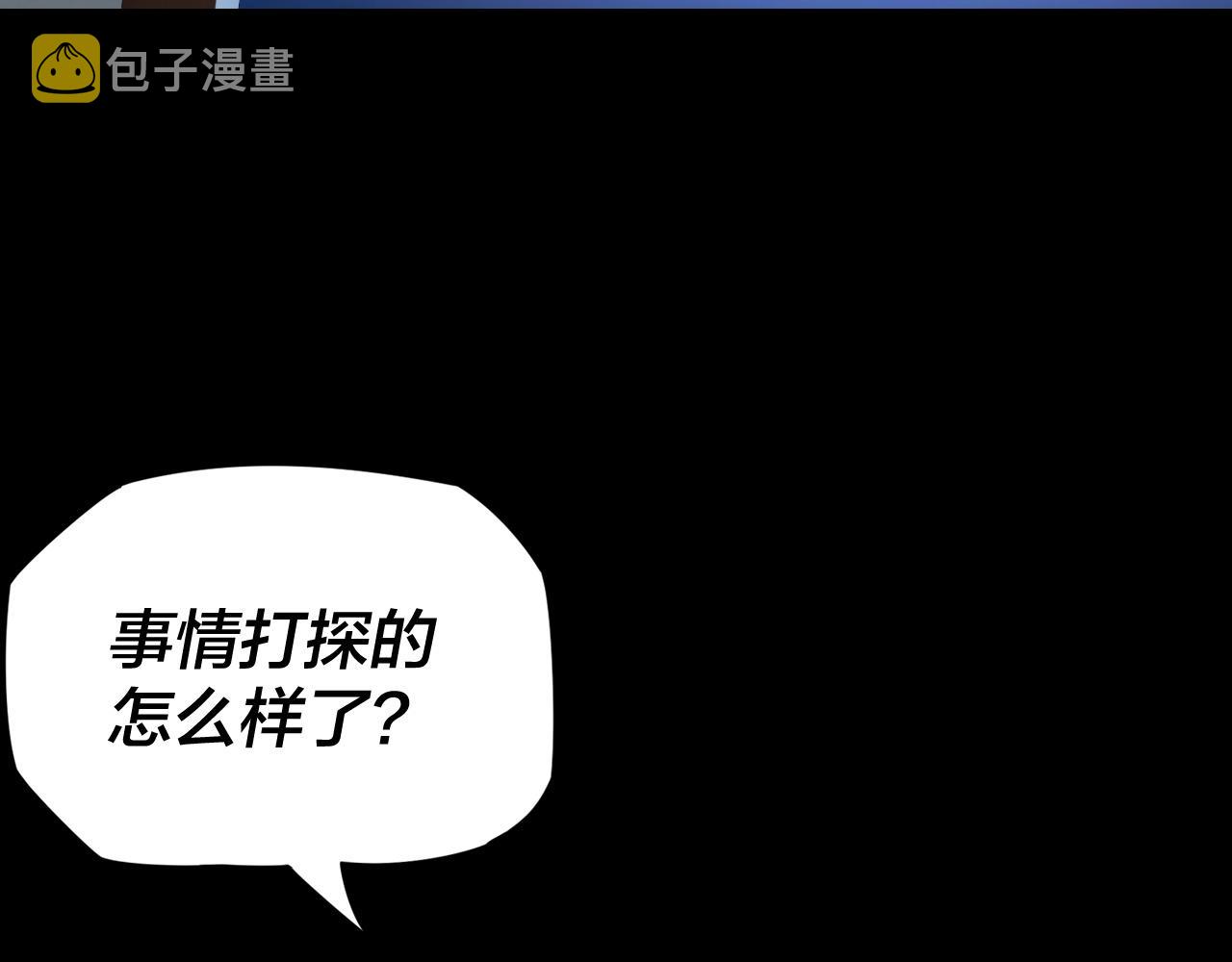 我天命大反派动态动漫漫画,第3话 反派的自我修养2图