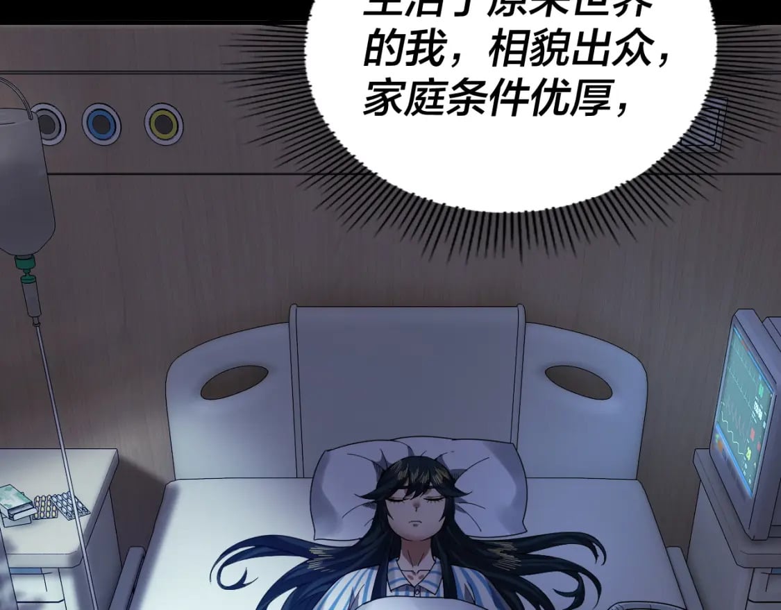 我天命大反派免费看小说漫画,第88话 大长老之威2图