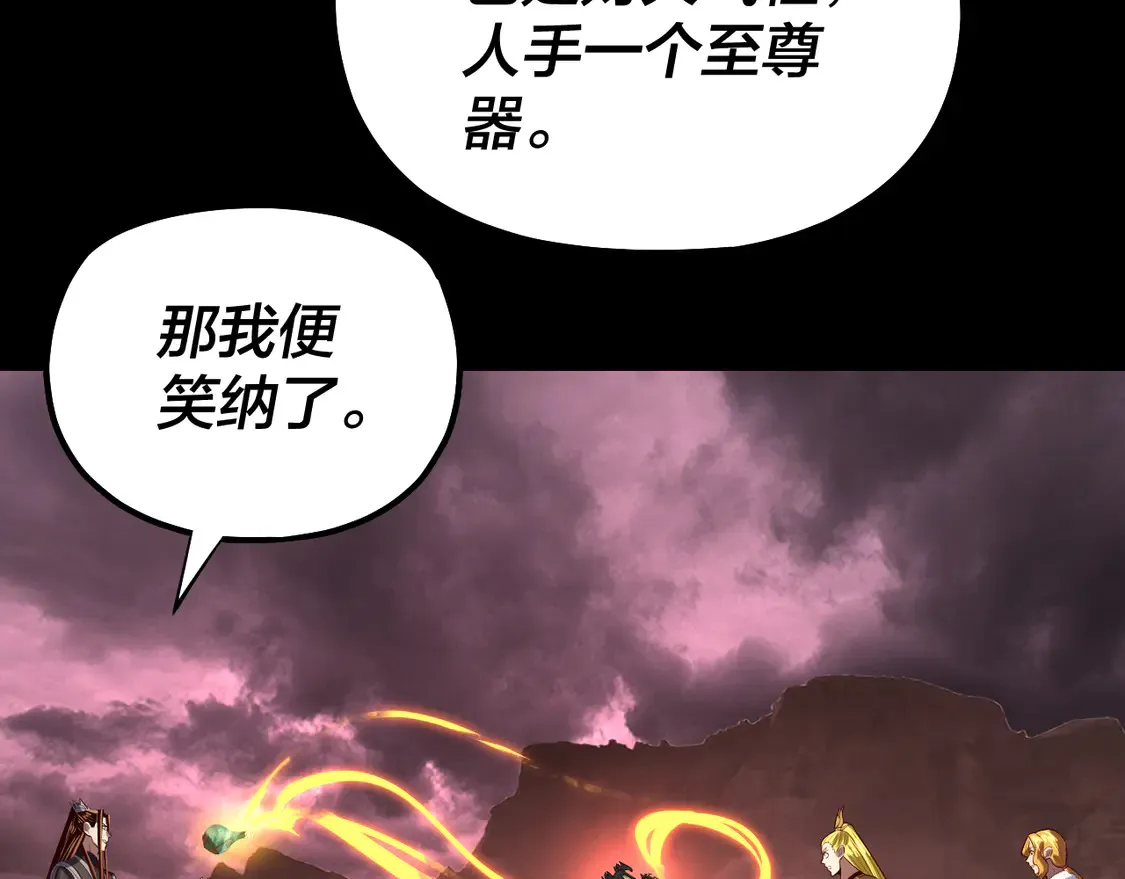 我天命大反派免费看小说漫画,第149话 引导舆论1图