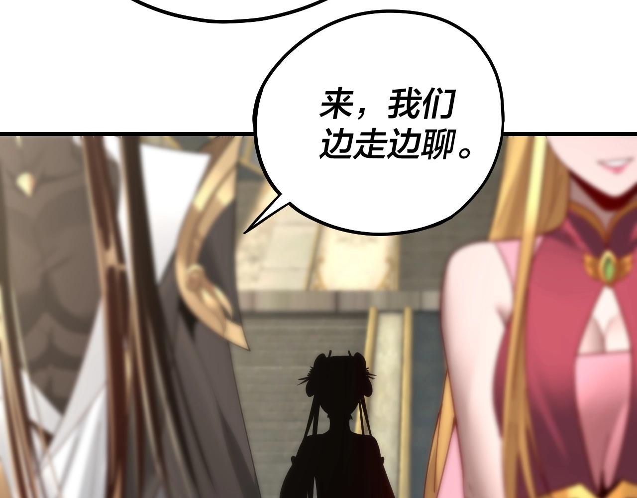 我天命大反派免费看小说漫画,第53话 坦诚？1图
