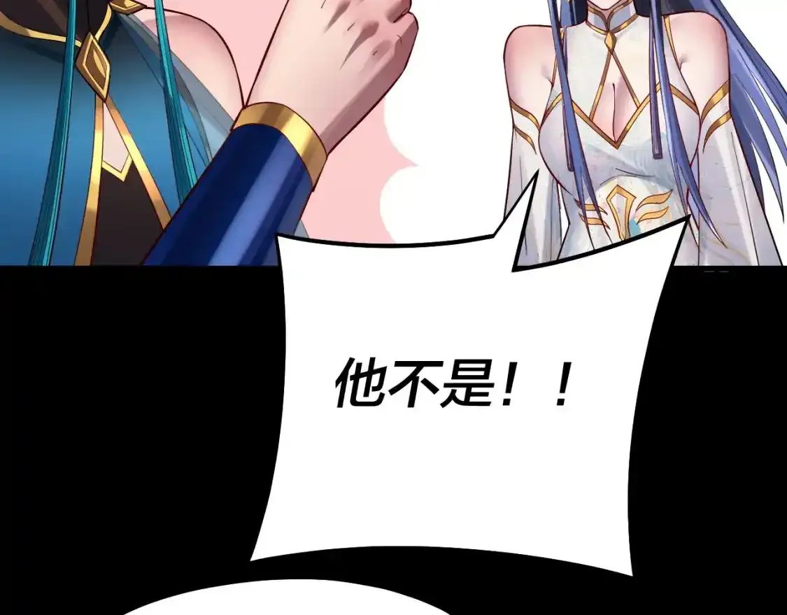 我天命大反派免费看小说漫画,第126话 舔狗没有好下场1图