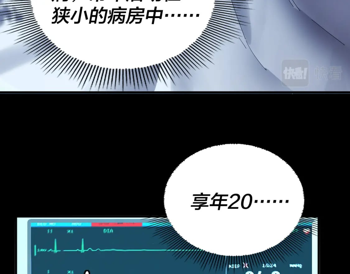 我天命大反派免费看小说漫画,第88话 大长老之威2图