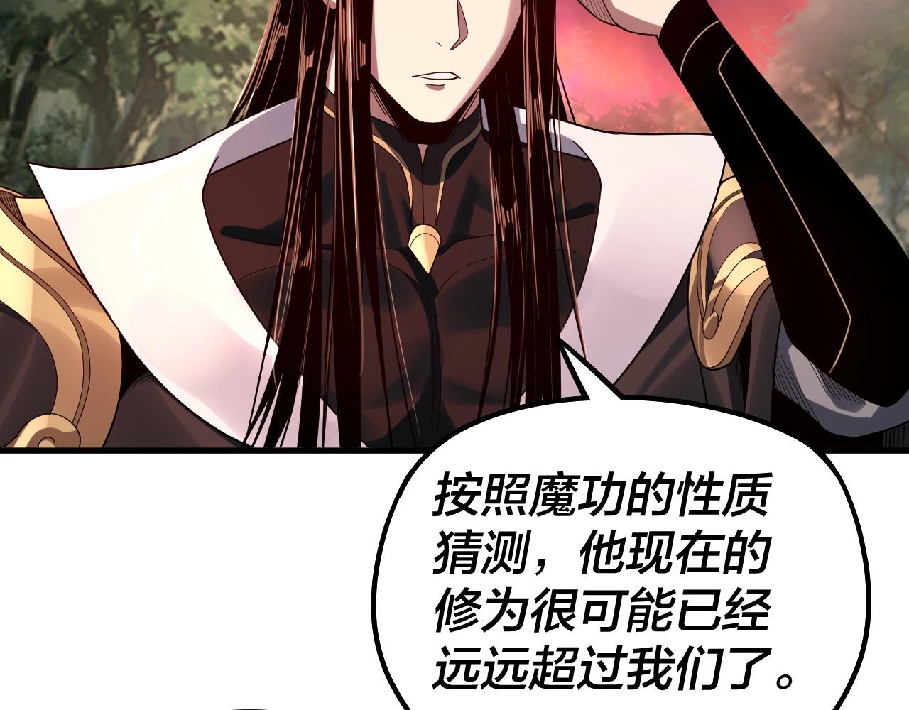我天命大反派动态动漫漫画,第69话 讨伐叶凌！1图