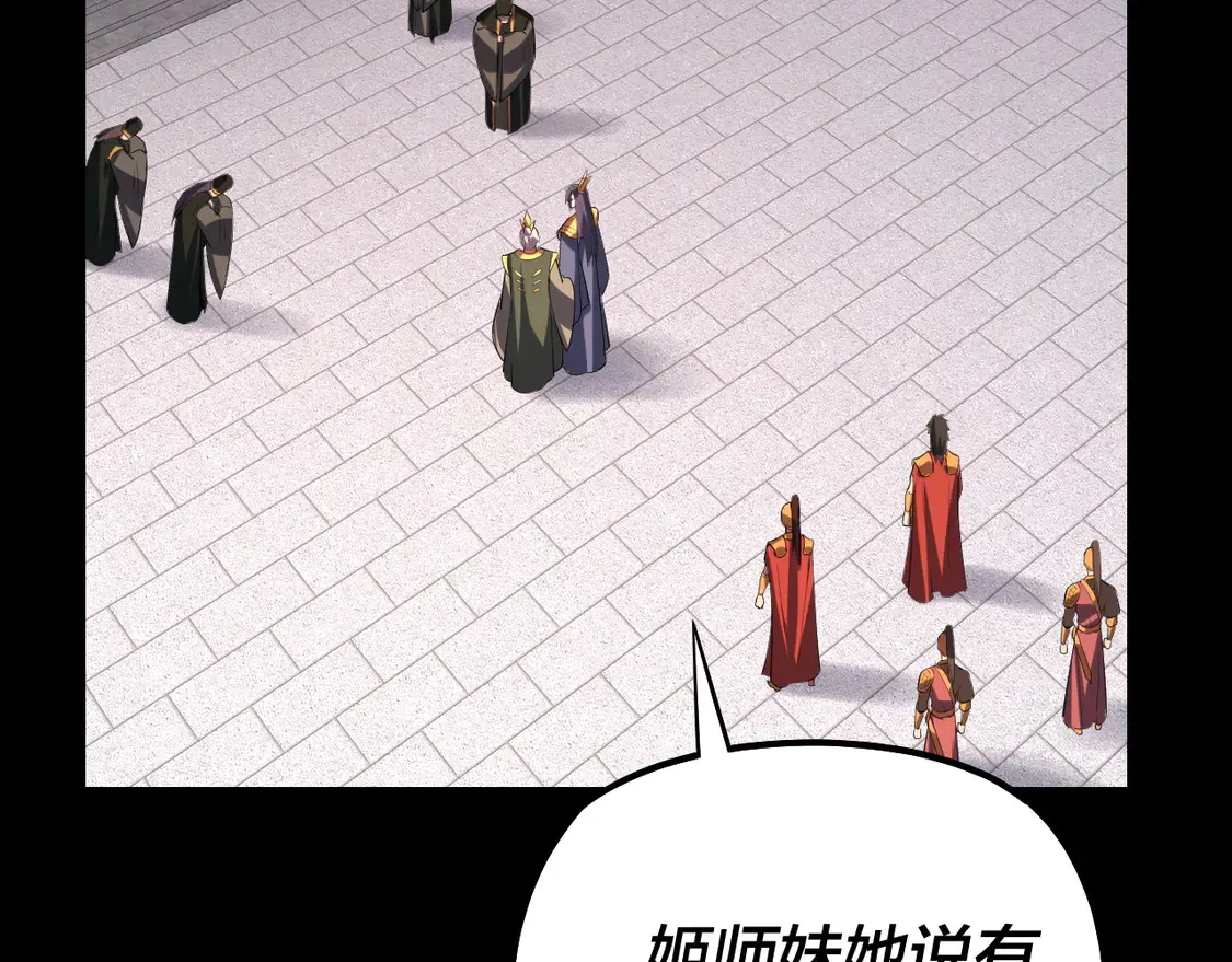 我天命大反派免费看小说漫画,第145话 天都绿了2图