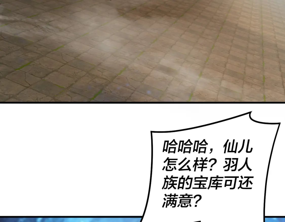 我天命大反派动态动漫漫画,第84话 又道心起誓？2图