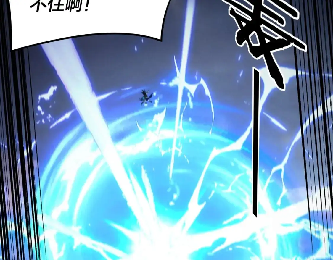 我天命大反派动态动漫漫画,第122话 杀人者，赢皇子！1图