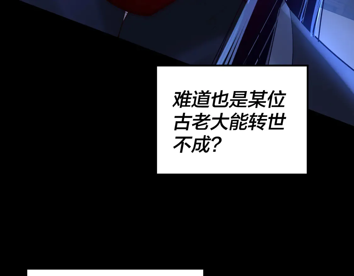 我天命大反派动态动漫漫画,第140话 姐妹花1图