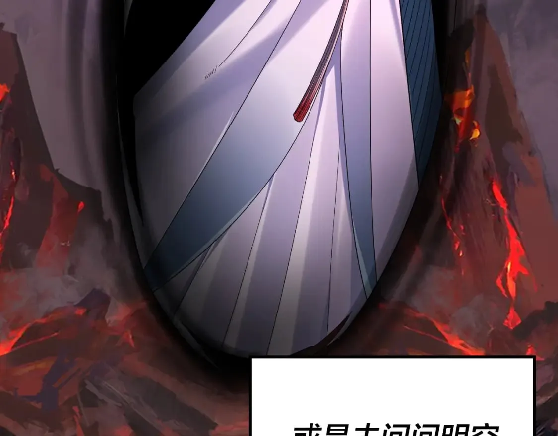 我天命大反派免费看小说漫画,第124话 真正的魔功传承者2图