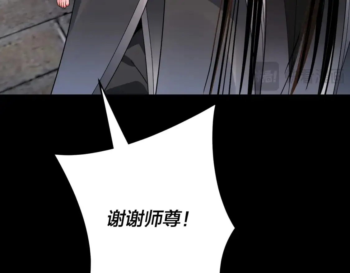 我天命大反派免费看小说漫画,第105话 哥哥变了2图