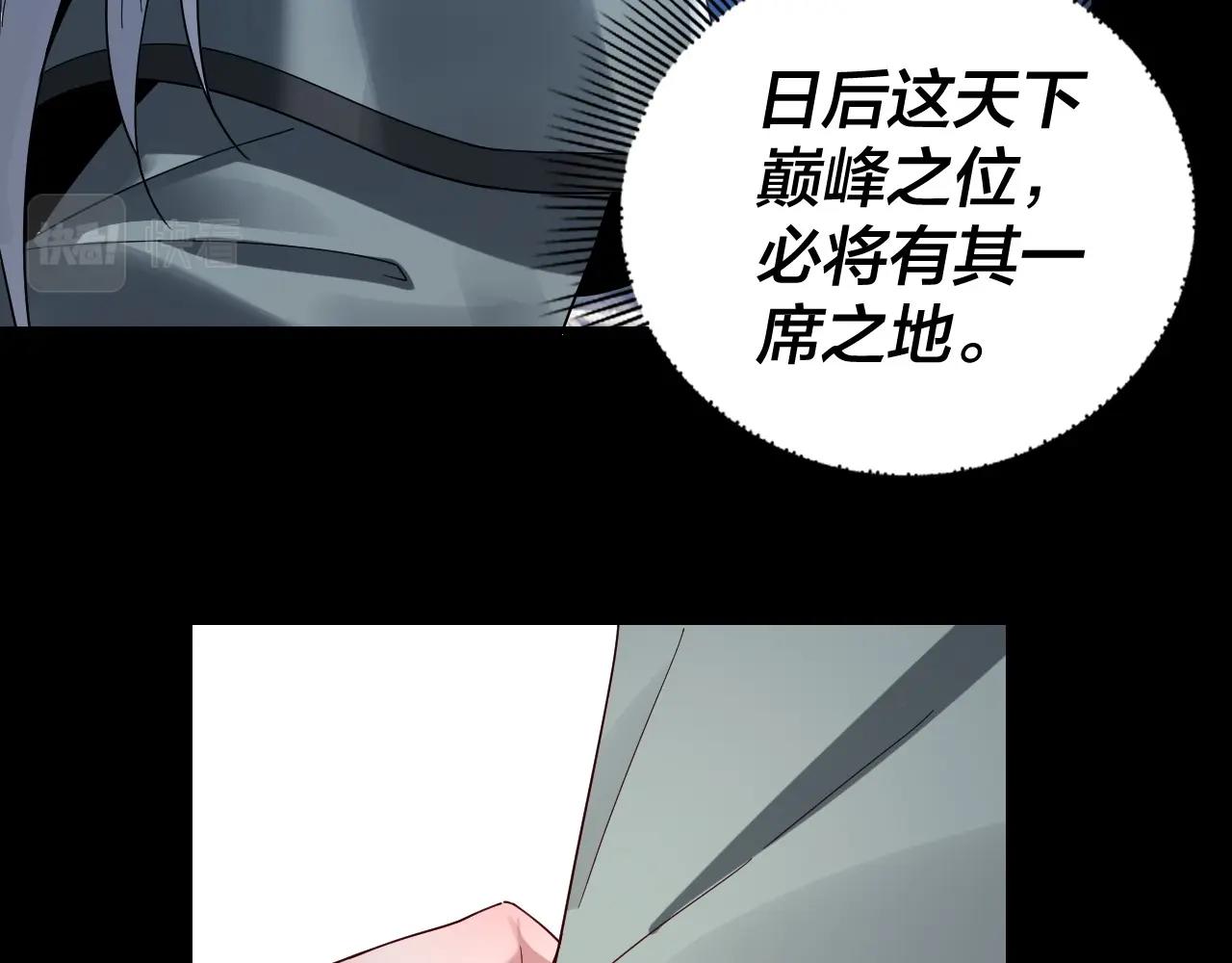 我天命大反派动态动漫漫画,第41话 叶凌登场！2图