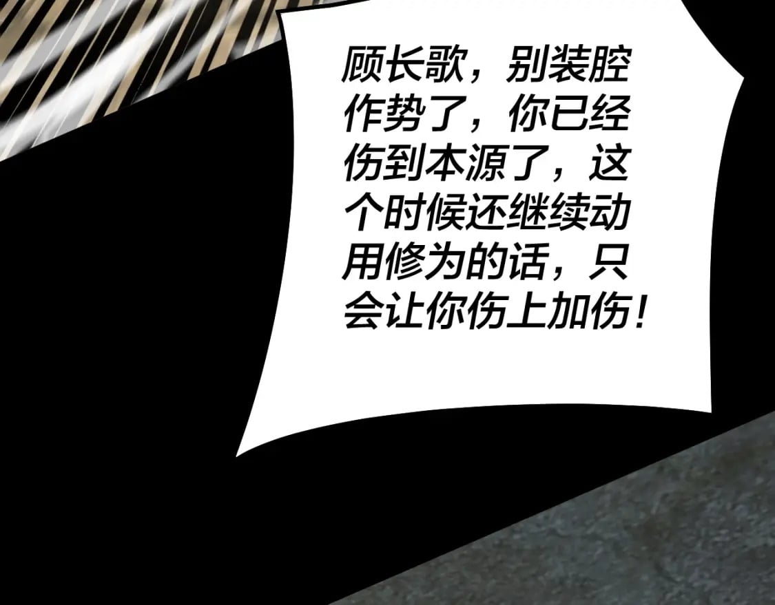 我天命大反派动态动漫漫画,第74话 真香2图