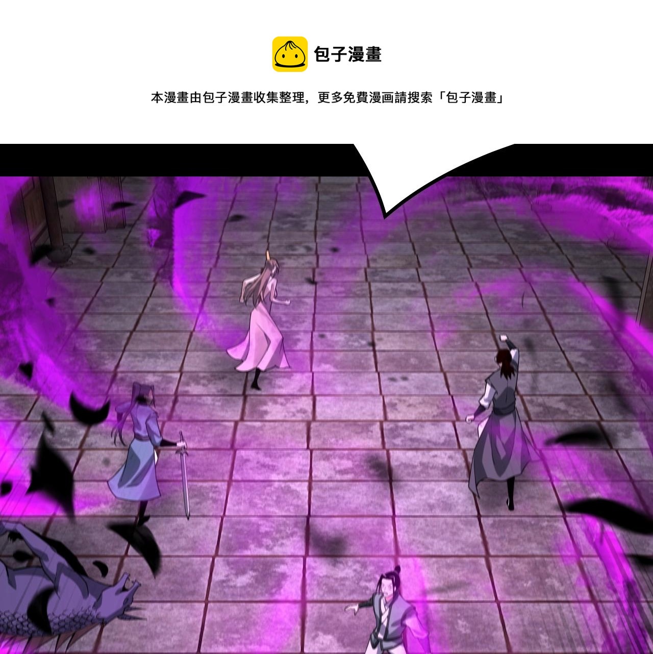 我天命大反派动态动漫漫画,第26话 功成！1图