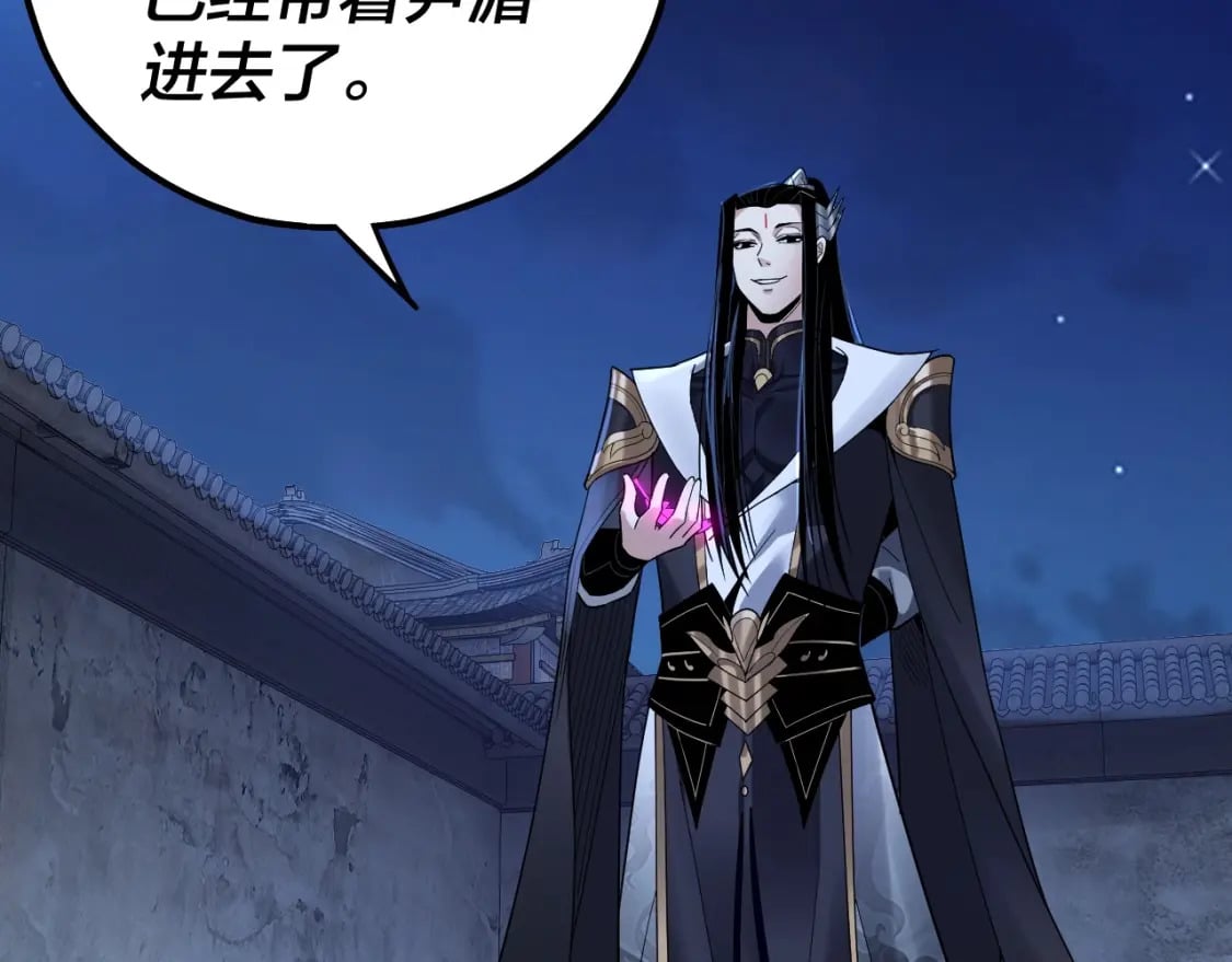 我天命大反派免费看小说漫画,第70话 没想到吧！2图