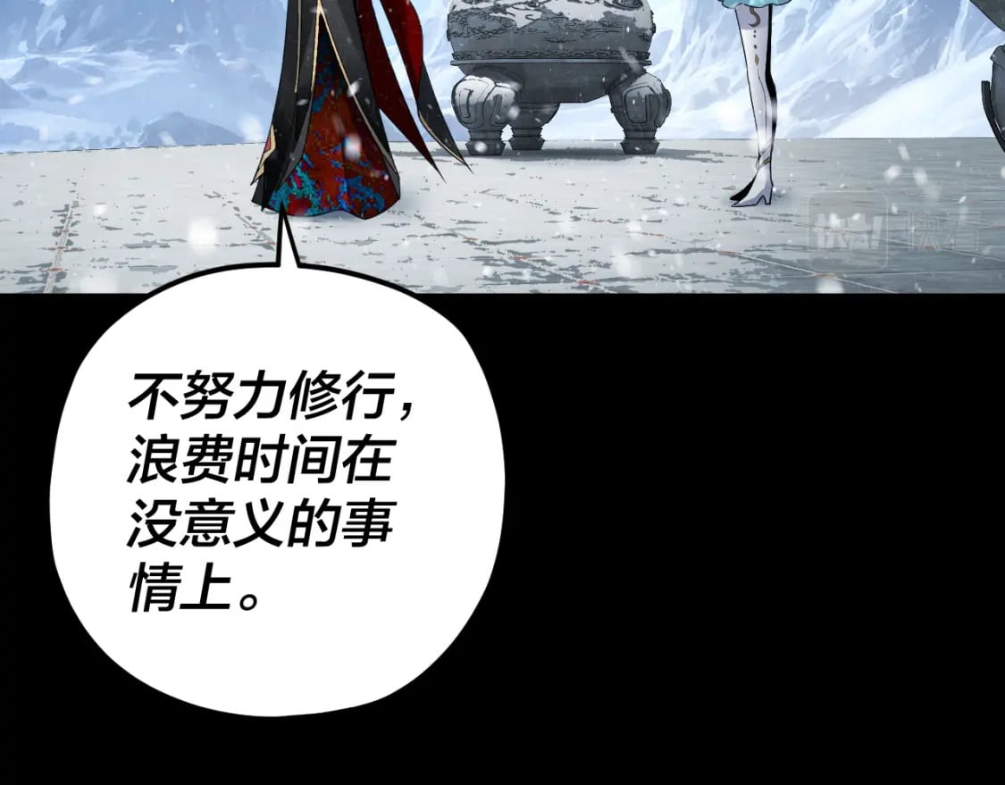 我天命大反派免费看小说漫画,第86话 意外惊喜2图