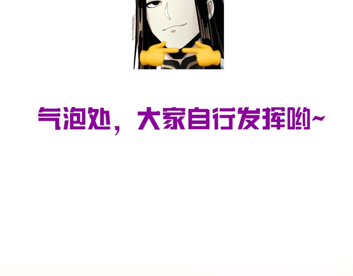 我天命大反派免费看小说漫画,第6期 玉足的威力1图