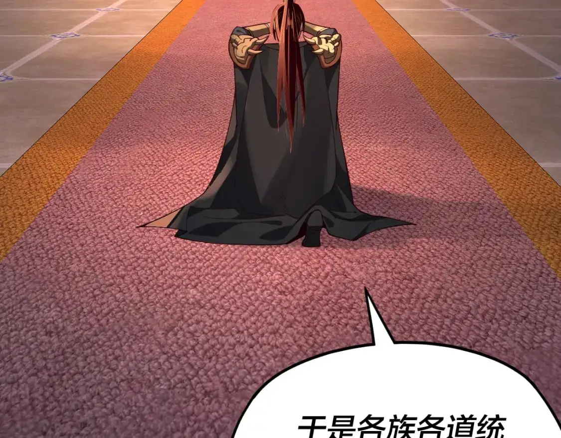 我天命大反派动态动漫漫画,第116话 师娘？师姑？2图