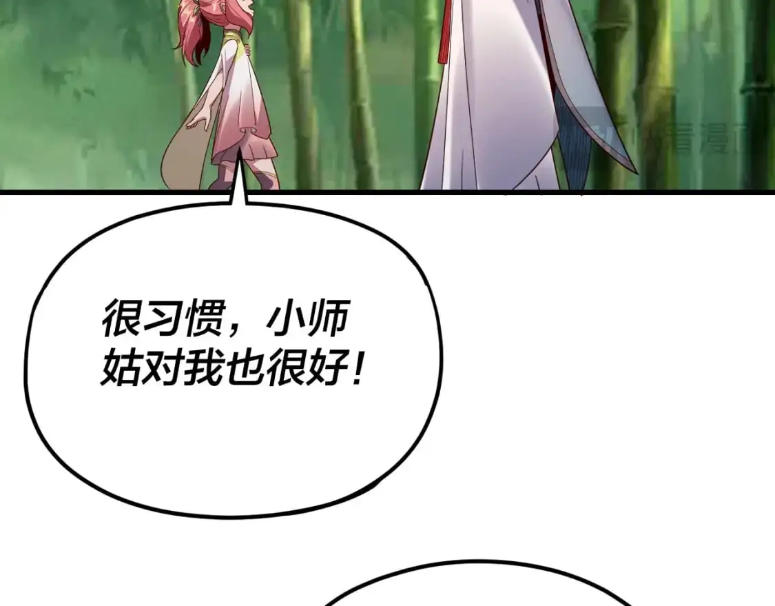 我天命大反派动态动漫漫画,第117话 还得是顾兄2图