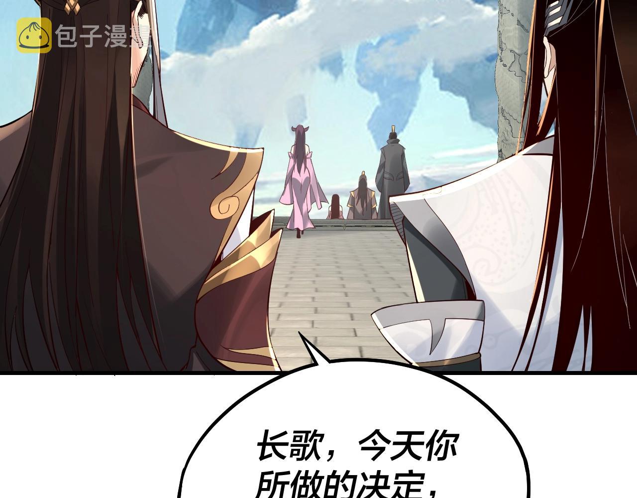 我天命大反派动态动漫漫画,第31话 魔心隐患，炎姬复生2图