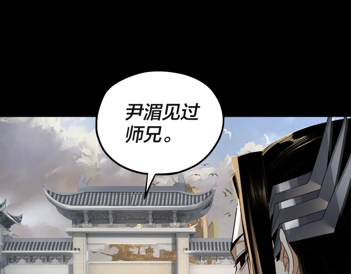 我天命大反派免费看小说漫画,第93话 灵魂互换？1图