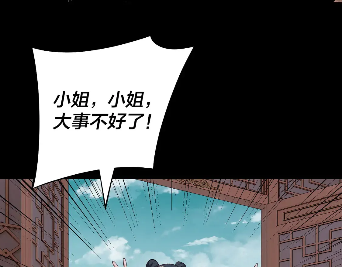我天命大反派免费看小说漫画,第144话 控制唐婉1图