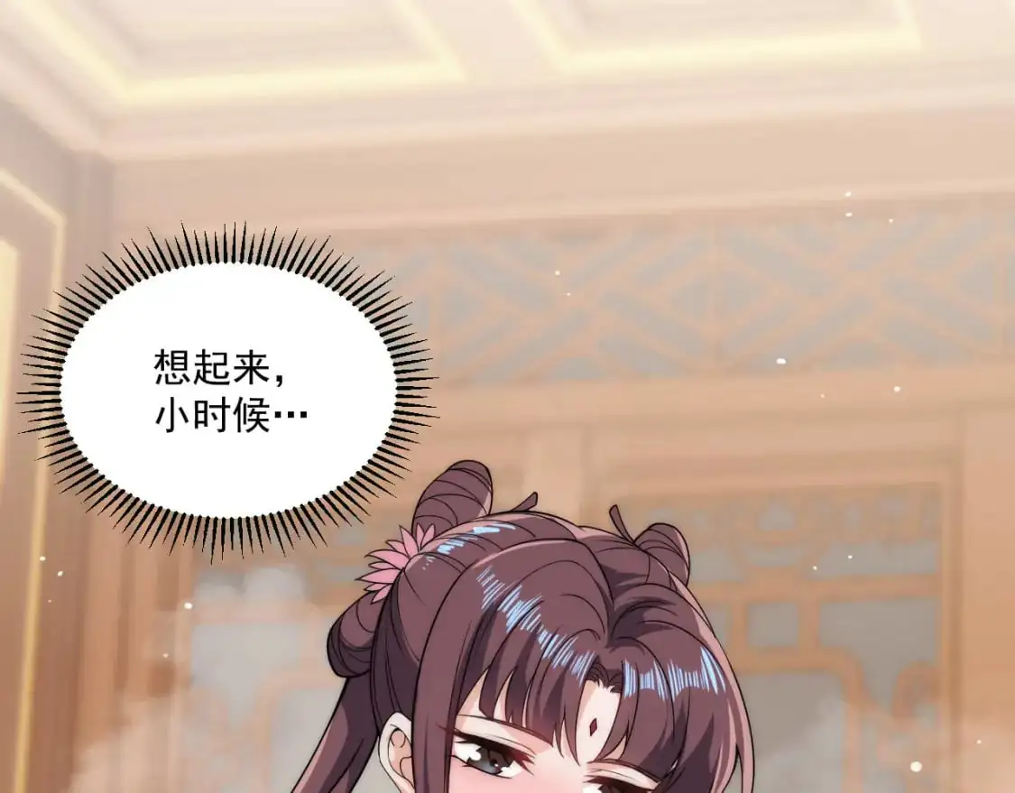 我天命大反派动态动漫漫画,福利篇 群芳浴1图