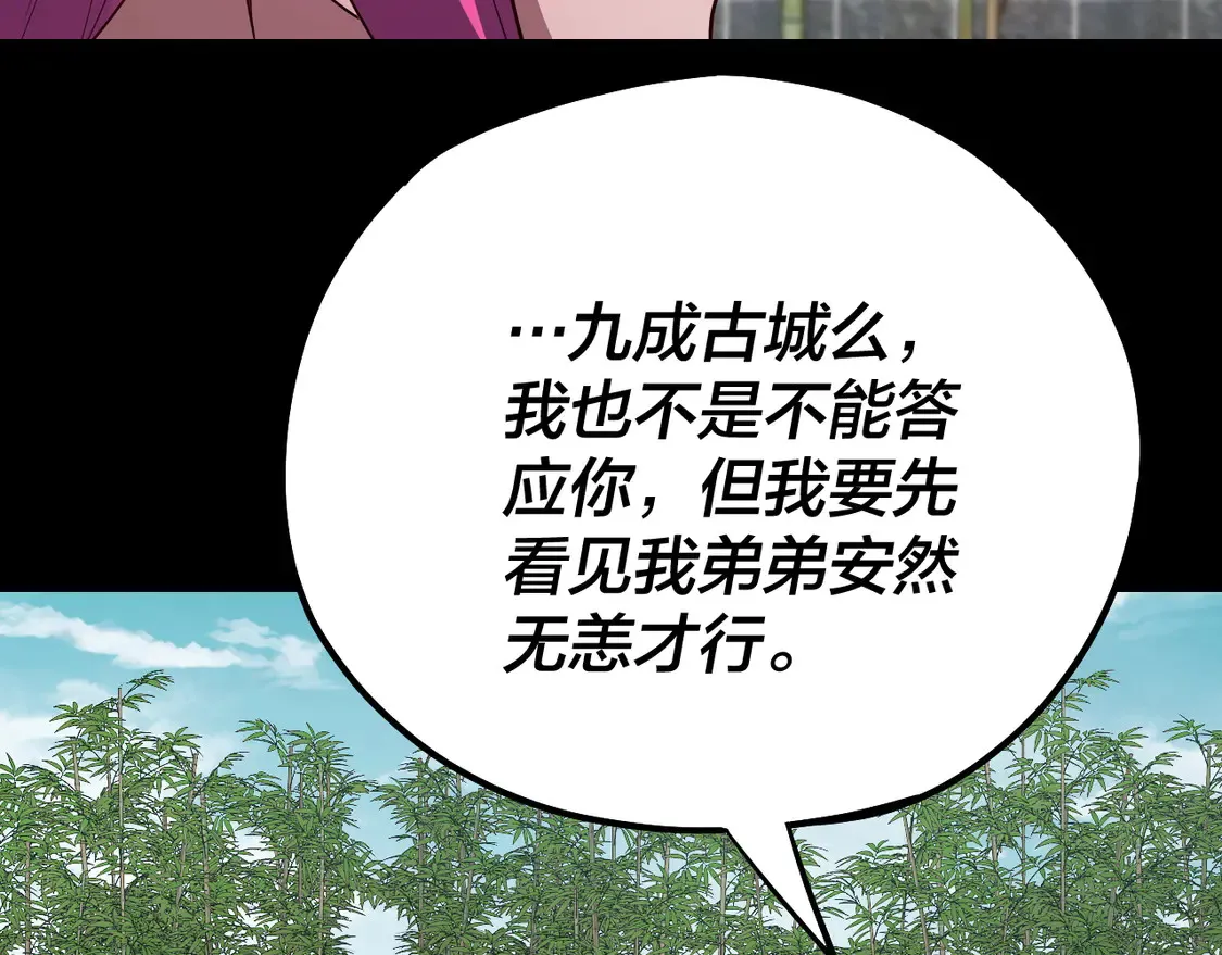 我天命大反派免费看小说漫画,第144话 控制唐婉1图