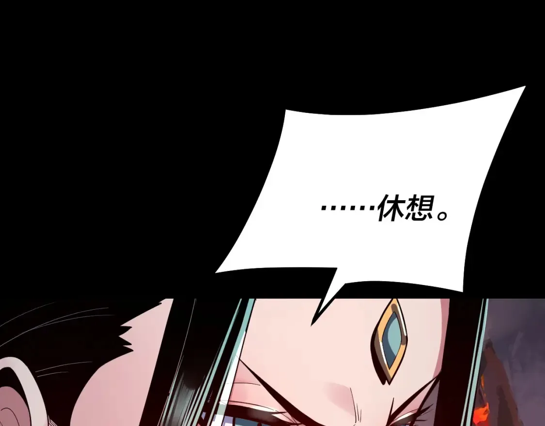 我天命大反派动态动漫漫画,第127话 韭菜长高啦2图