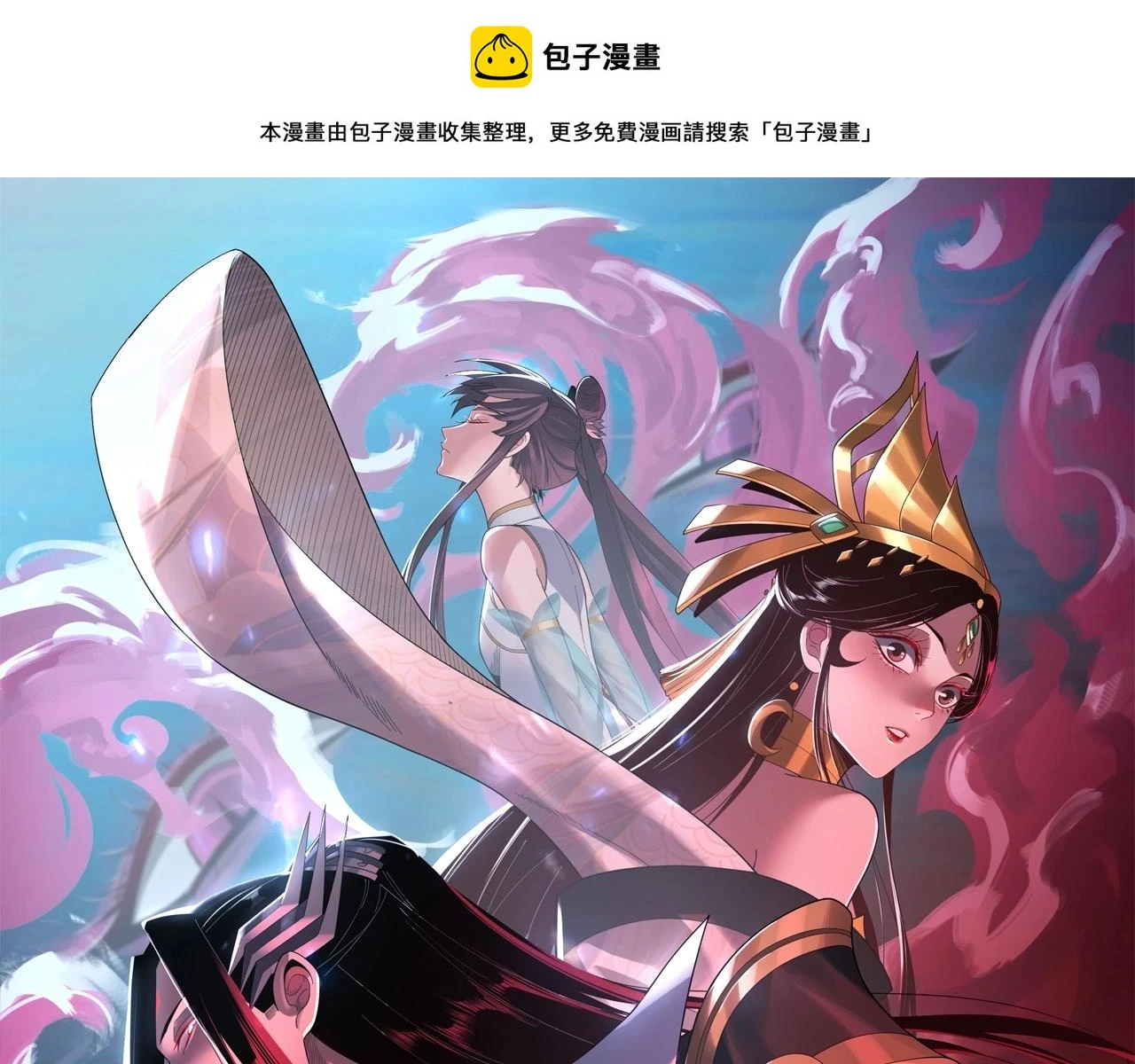 我天命大反派小说漫画,第64话 龙傲天的末路！1图