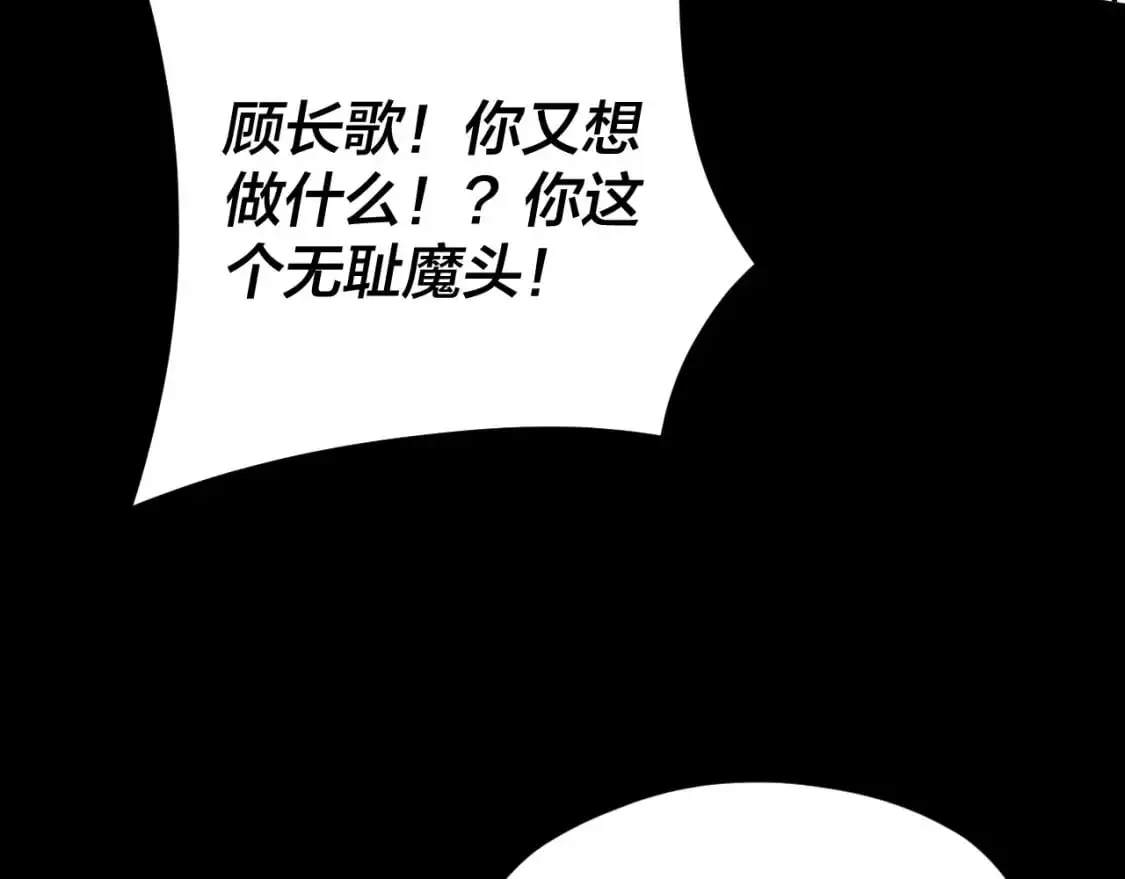 我天命大反派免费看小说漫画,第102话 小狗2图