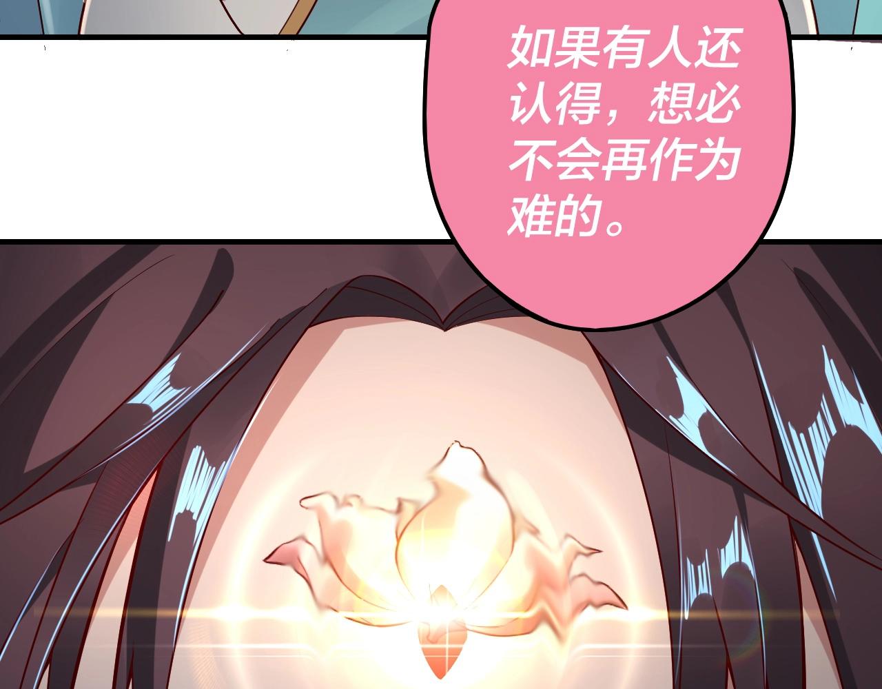 我天命大反派免费看小说漫画,第28话 贯彻反派之路！2图