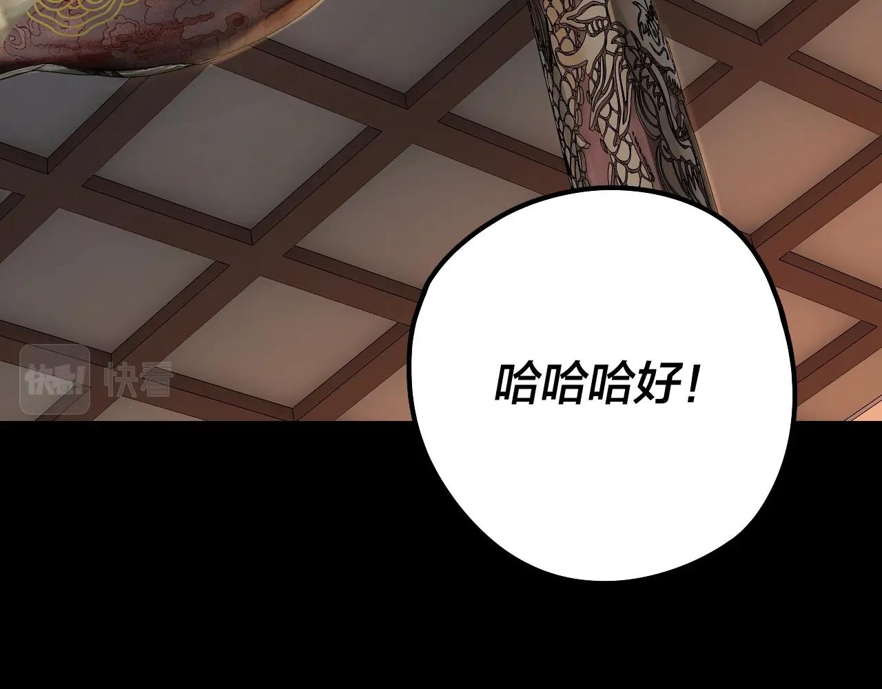 我天命大反派动态动漫漫画,第34话 “夫妻”之间的博弈！1图