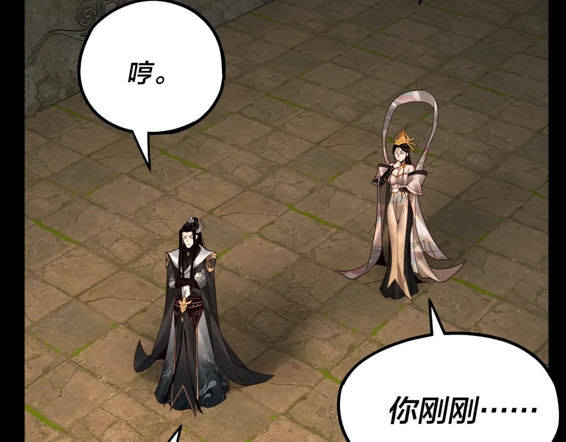 我天命大反派动态动漫漫画,第80话 取仙灵2图