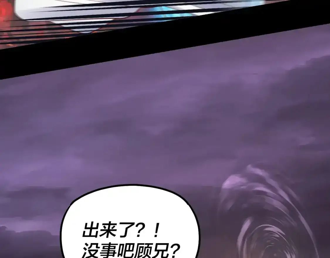 我天命大反派免费看小说漫画,第126话 舔狗没有好下场1图