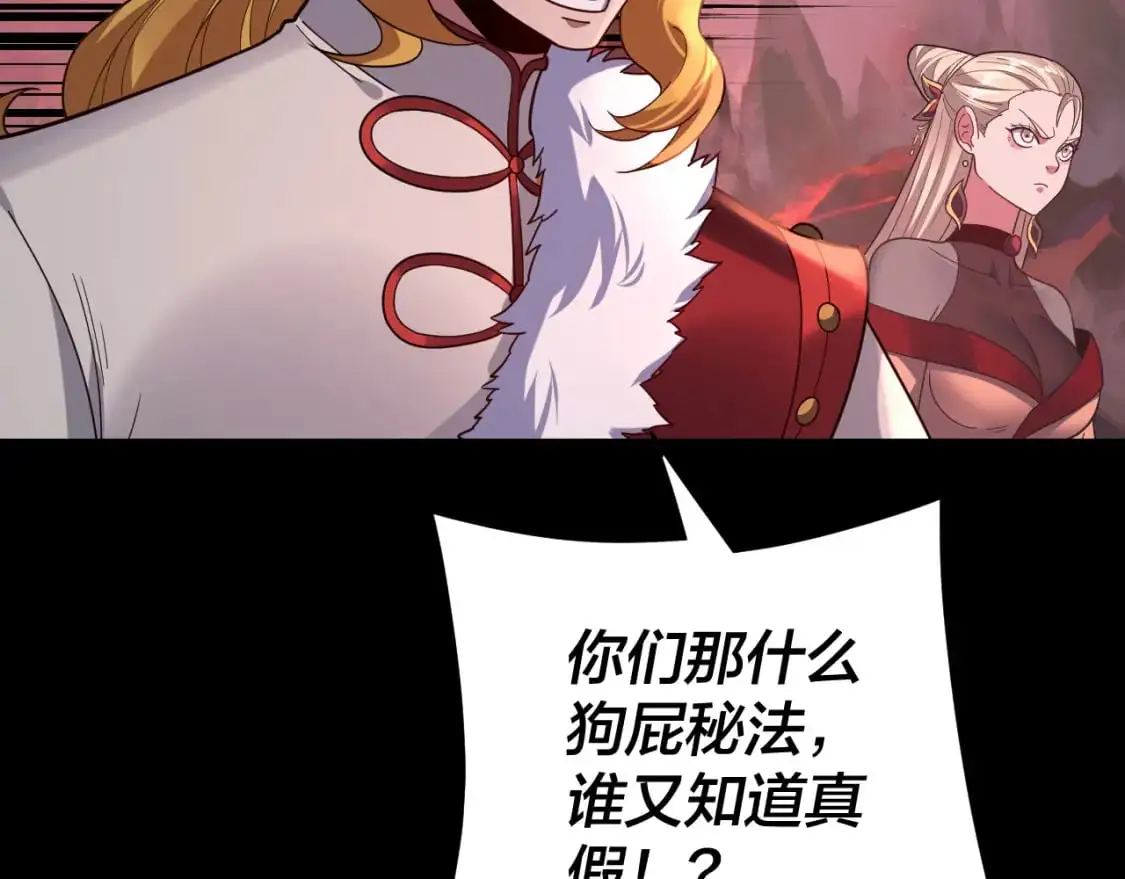 我天命大反派免费看小说漫画,第123话 顾长歌劝人从良1图