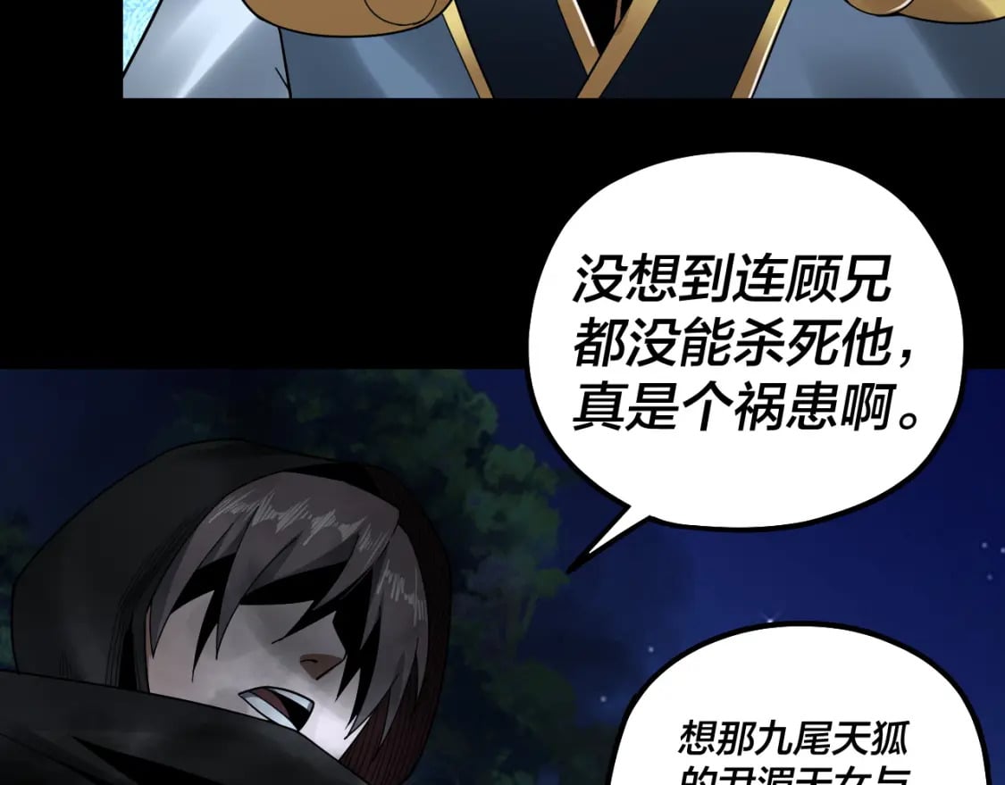 我天命大反派免费看小说漫画,第73话 人生如戏全靠演2图