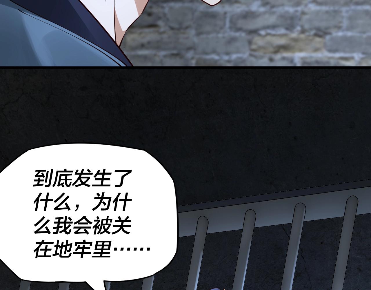 我天命大反派免费看小说漫画,第16话 首杀！1图
