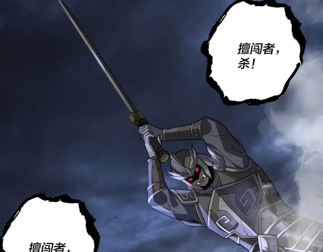我天命大反派最新章节免费漫画,第111话 上仙陨落！？1图