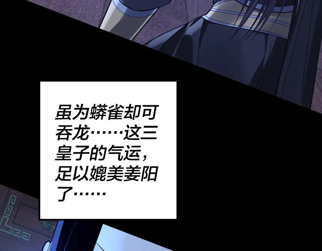我天命大反派动态动漫漫画,第140话 姐妹花1图