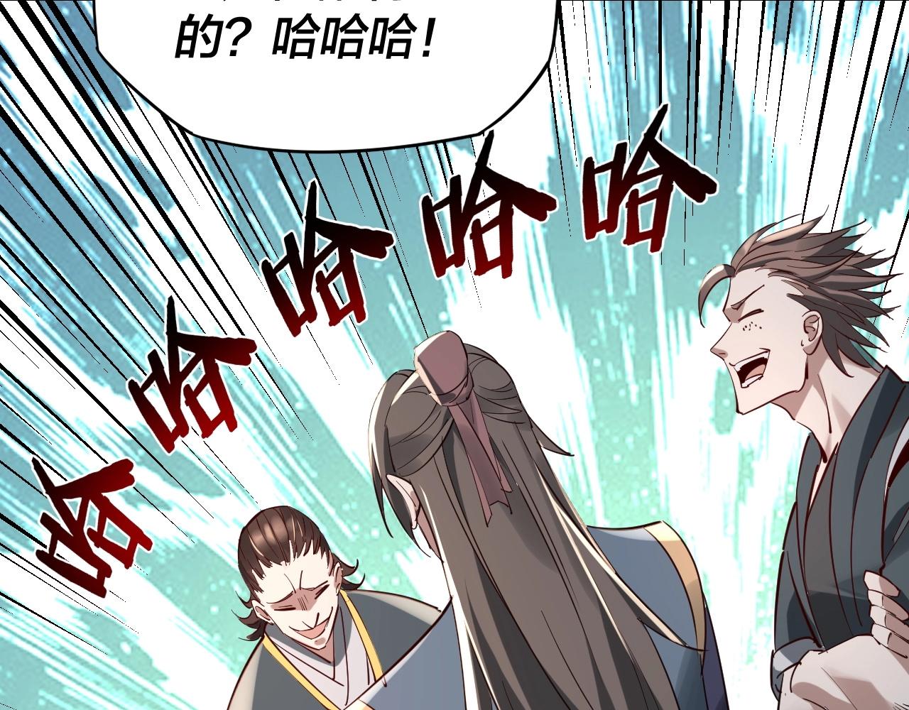 我天命大反派小说漫画,第9话 新的韭菜出现了！2图