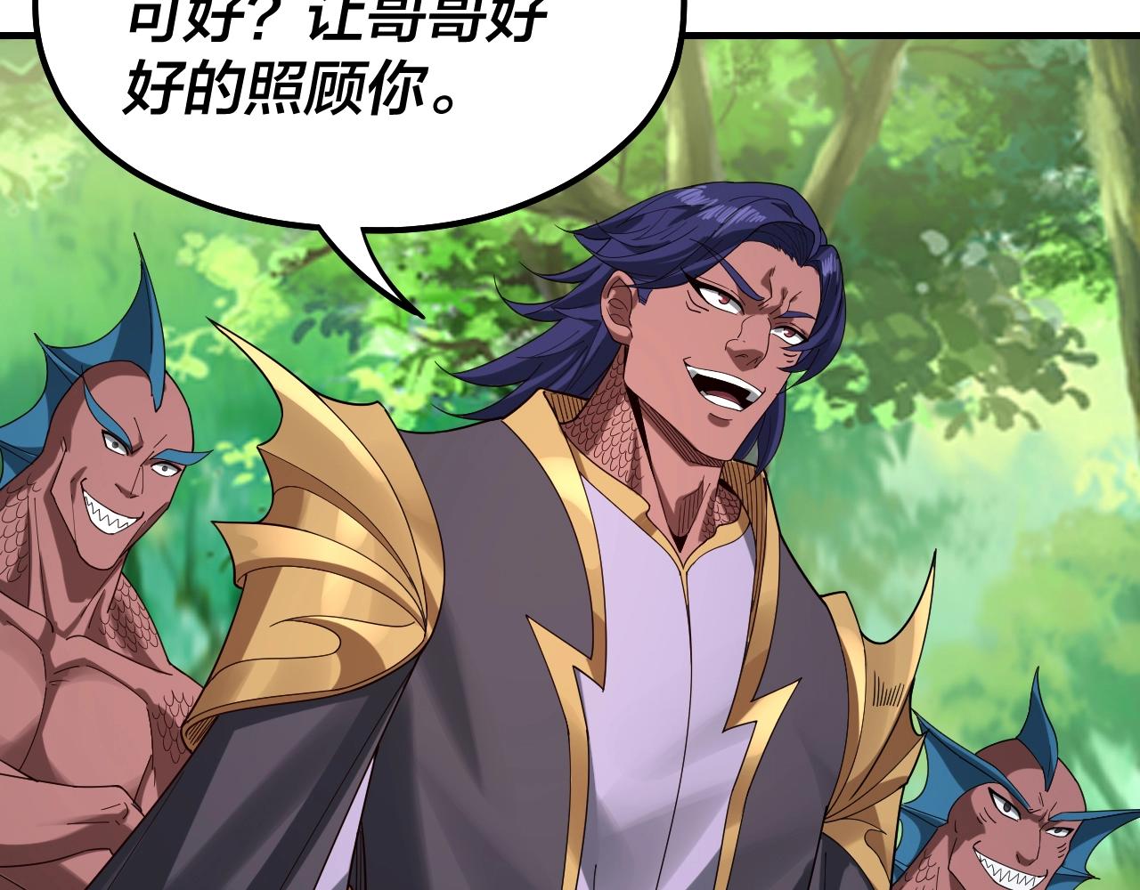 我天命大反派动态动漫漫画,第55话 进入仙古大陆！2图