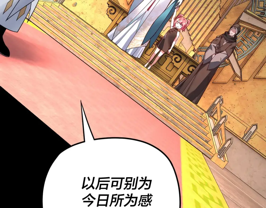 我天命大反派动态动漫漫画,第107话 勾心斗角2图