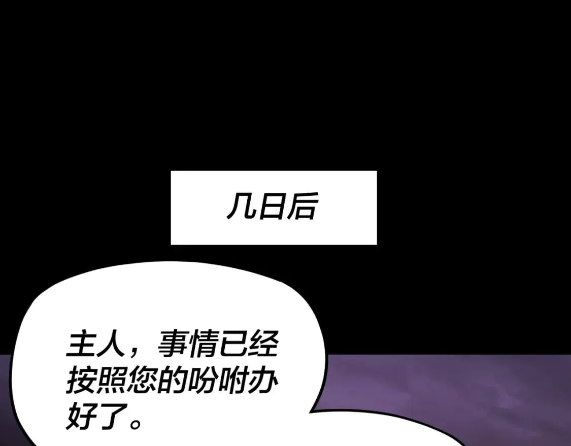 我天命大反派免费看小说漫画,第124话 真正的魔功传承者2图