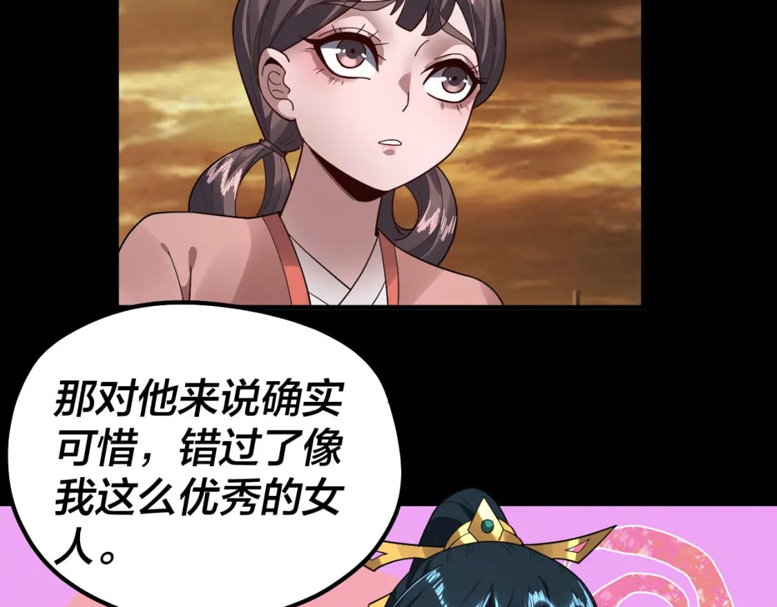 我天命大反派免费看小说漫画,第89话 互相试探2图
