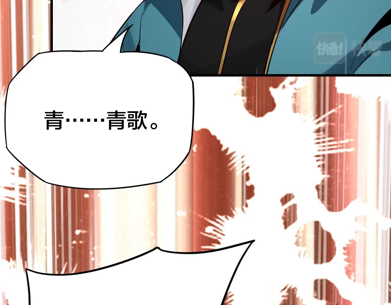 我天命大反派免费看小说漫画,第7话 决裂！2图