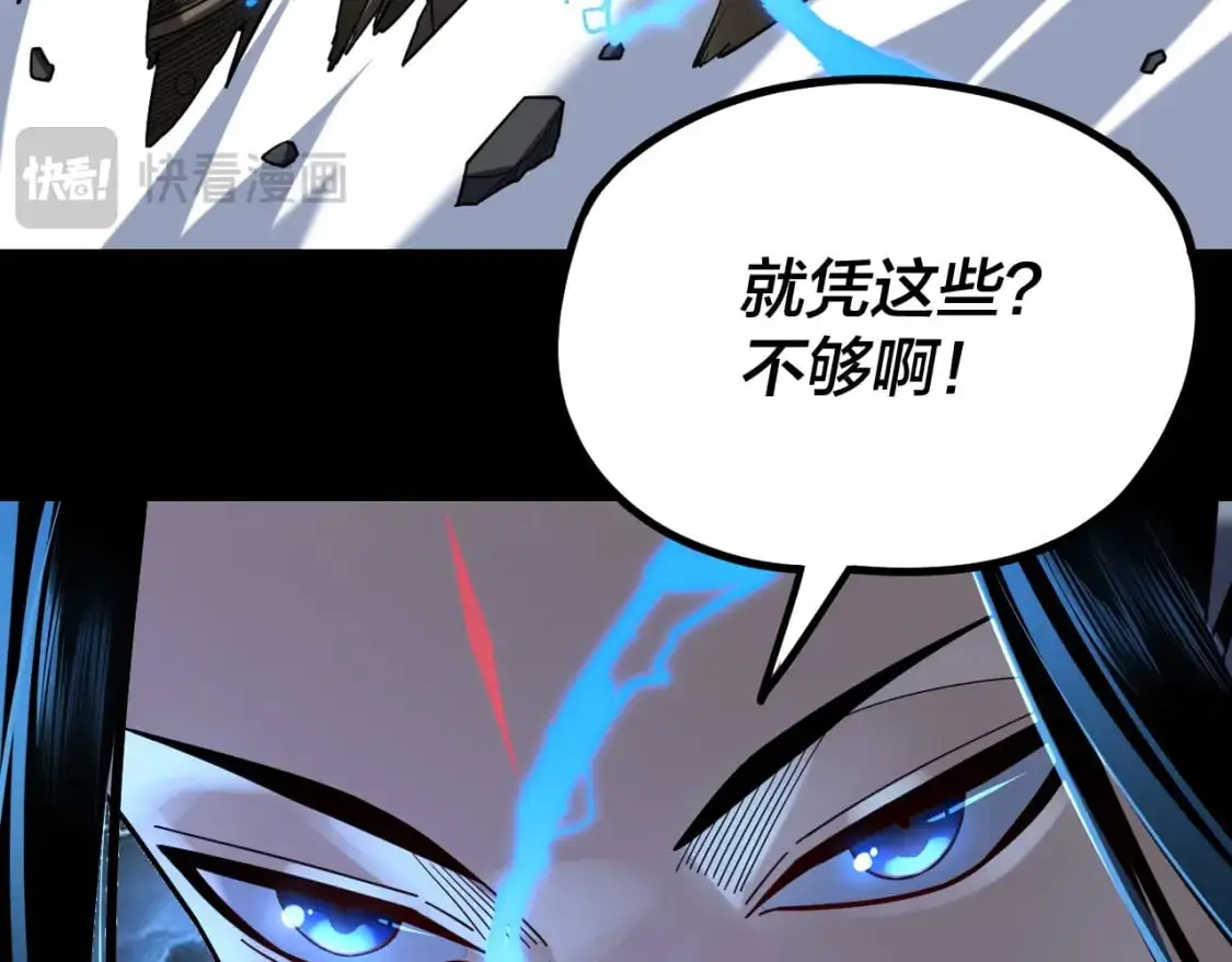 我天命大反派免费看小说漫画,第111话 上仙陨落！？2图