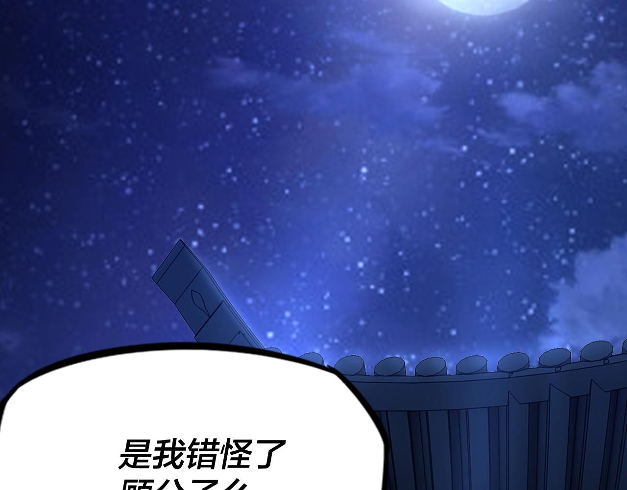 我天命大反派动态动漫漫画,第五话 挑拨离间！2图