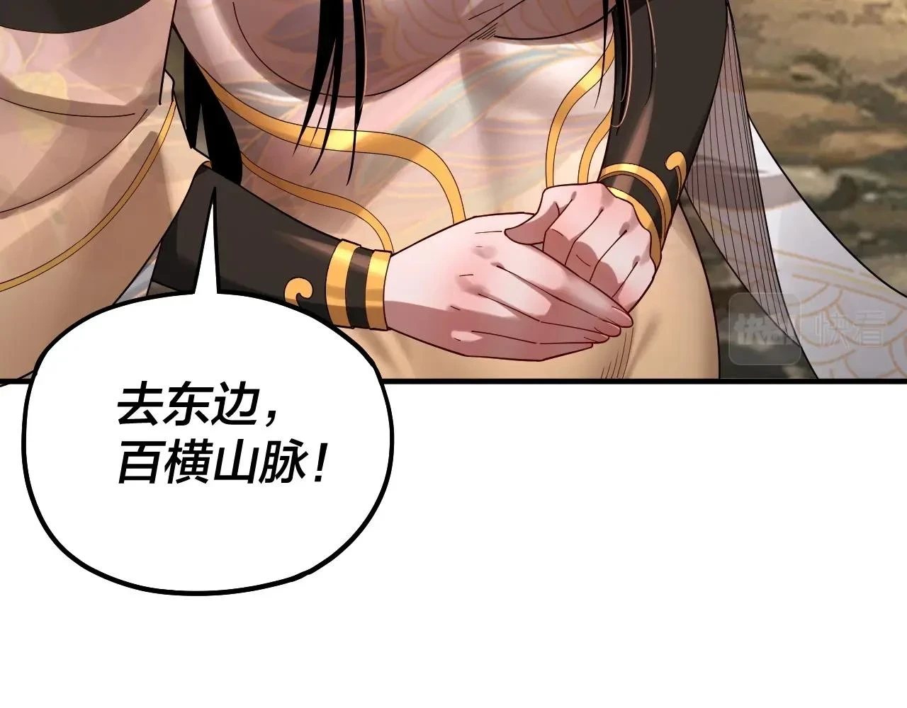 我天命大反派动态动漫漫画,第67话 叶凌暴露1图