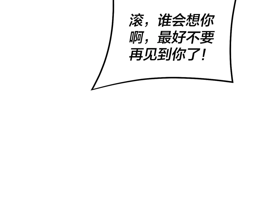 我天命大反派动态动漫漫画,第147话 温柔刀1图