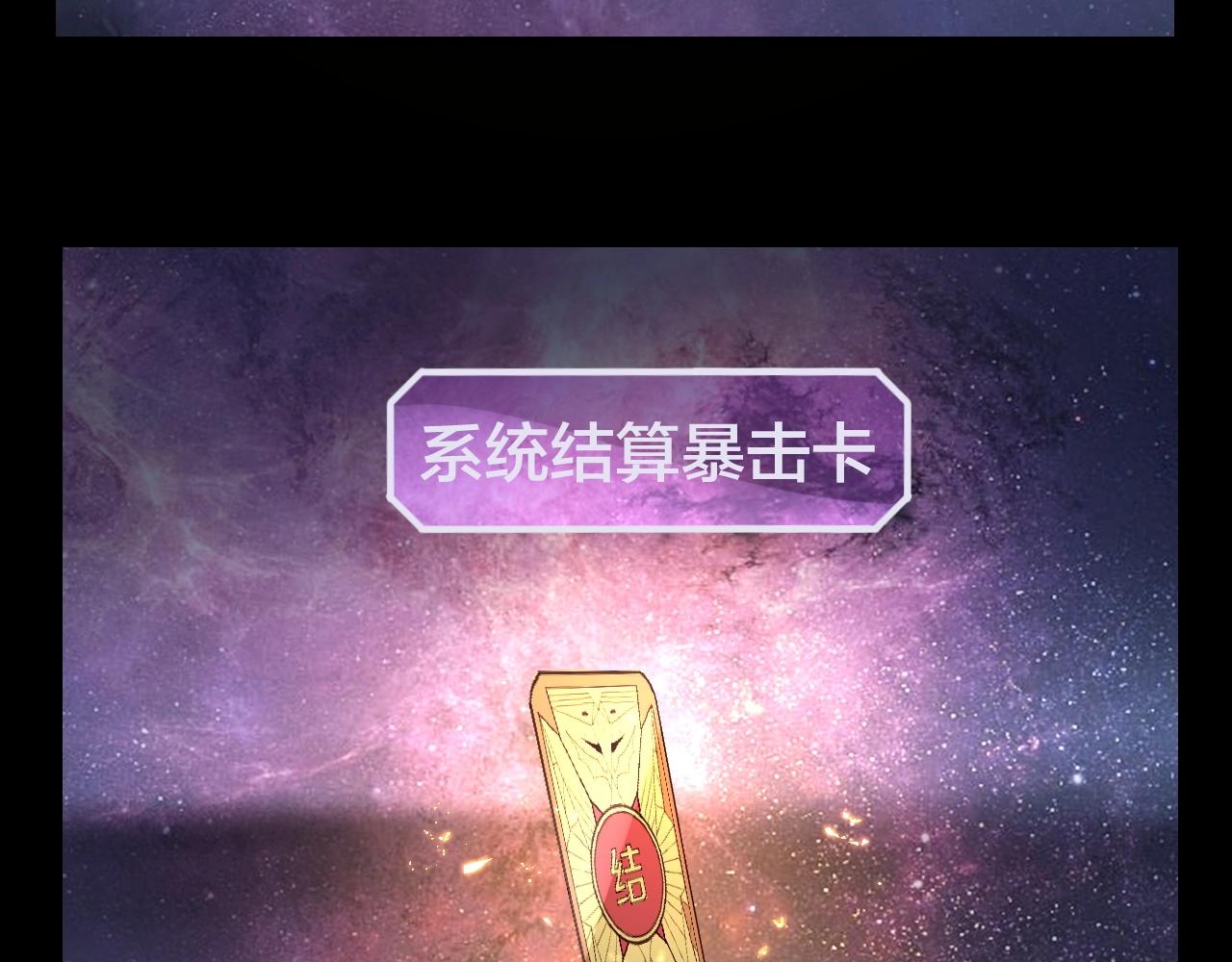 我天命大反派动态动漫漫画,第17话 老乡登门！1图